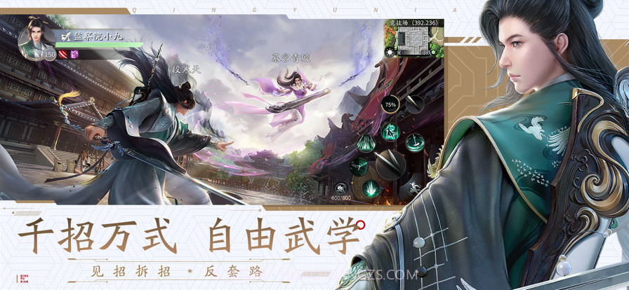 庆余年截图7 庆余年截图7