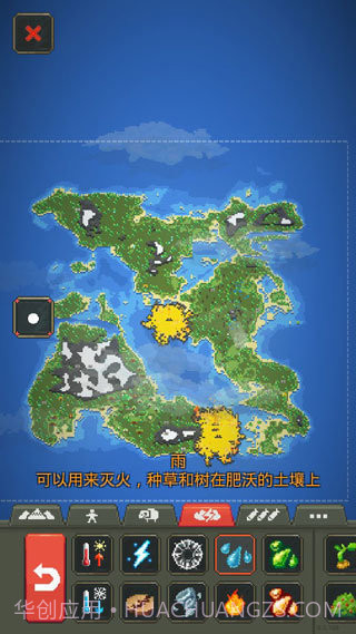 世界盒子0.22.21版本截图2