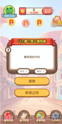 兔年小状元安卓截图3