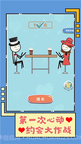 第一次动心截图4 第一次动心截图4