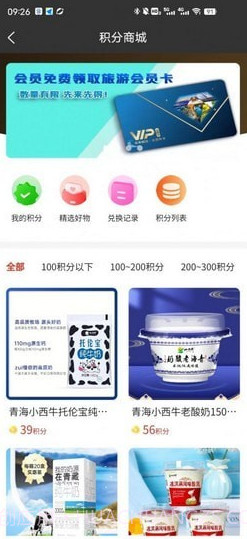 国宝云商城截图4