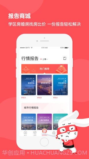 兔博士截图2 兔博士截图2