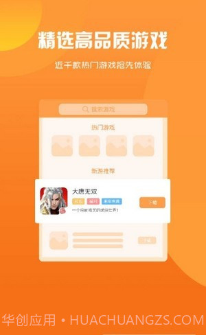 诚享互娱游戏盒子截图1
