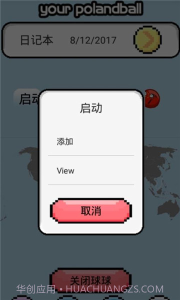 猫巫波兰球桌宠截图3 猫巫波兰球桌宠截图3
