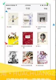 书包悦读v2.2.10截图3 书包悦读v2.2.10截图3