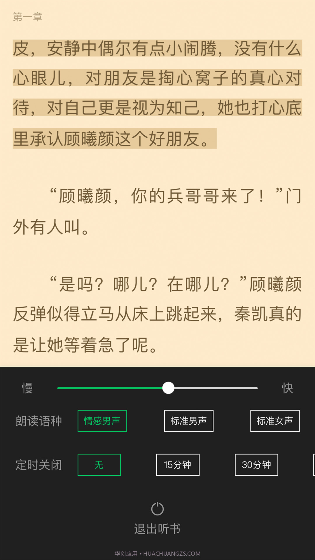 烽火中文截图2 烽火中文截图2