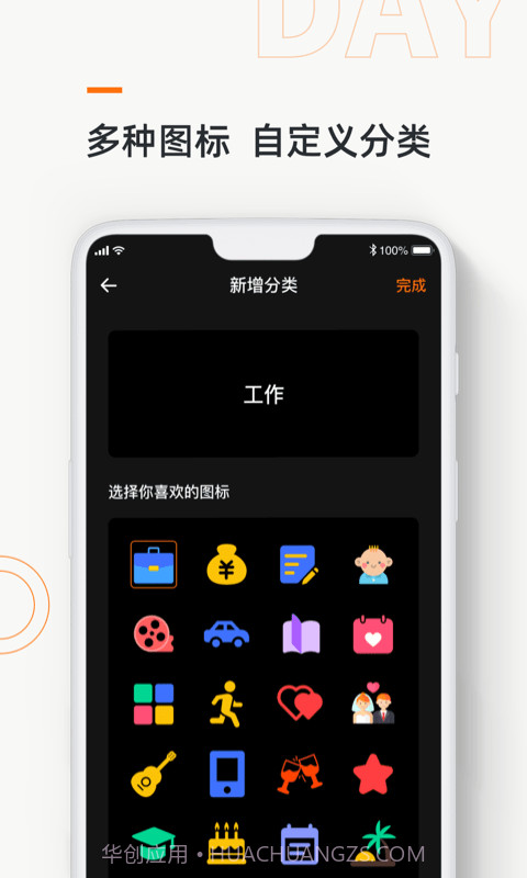Days Matter记忆日截图2 Days Matter记忆日截图2