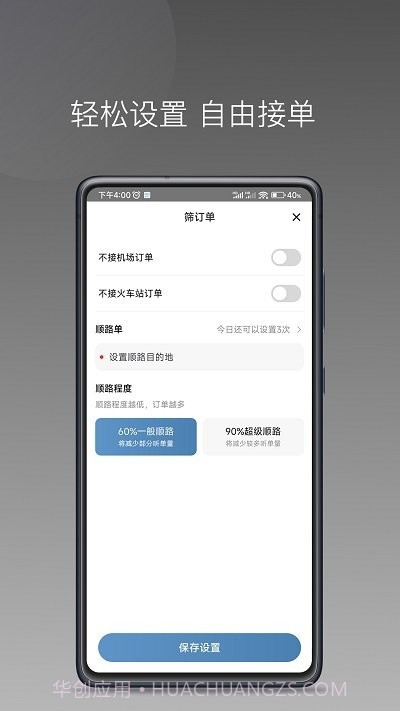 糖果出行截图3 糖果出行截图3