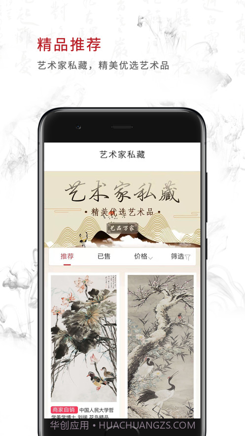 艺品万家截图3 艺品万家截图3