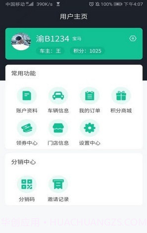 云修截图2 云修截图2