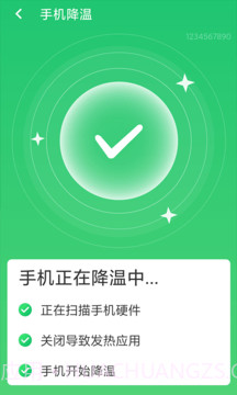 口袋清理截图2 口袋清理截图2