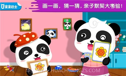 宝宝小画板截图4 宝宝小画板截图4