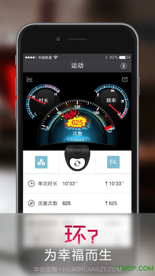 PPLove(情趣智能助手)V3.3.0 截图3
