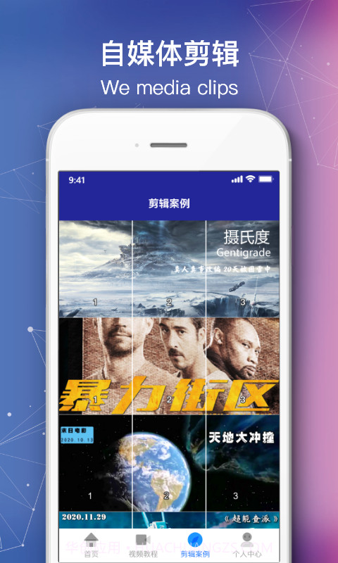 自媒体剪辑截图3