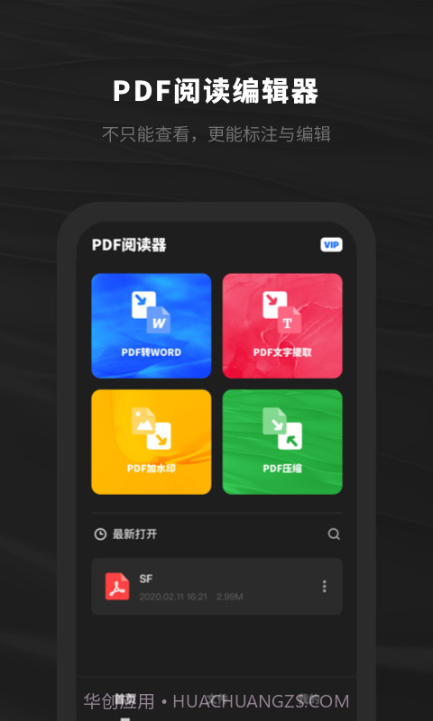 西瓜PDF阅读器截图1