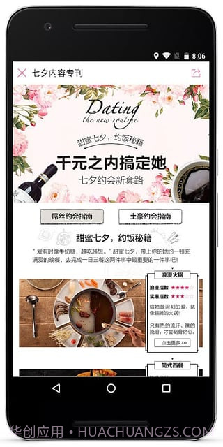 百度糯米app截图3