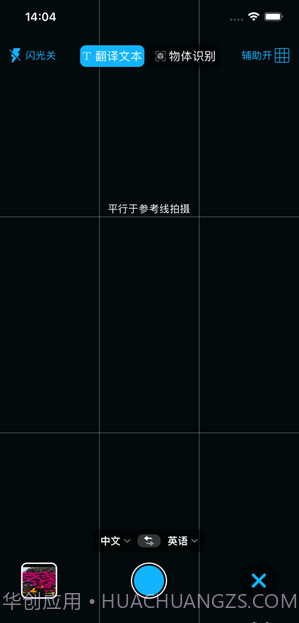 随身翻译器截图3 随身翻译器截图3