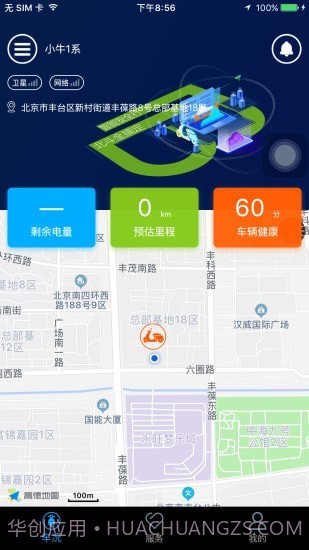 北斗天网最新v4.4.5截图1