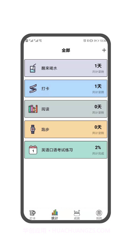 翻页番茄钟截图1 翻页番茄钟截图1