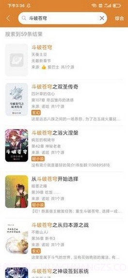 小说快搜截图3 小说快搜截图3