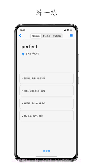 daily背单词截图1