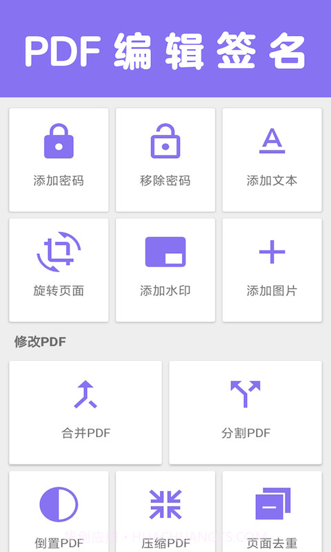 扫描一点通截图4 扫描一点通截图4