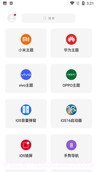 彩虹猫ios主题截图1 彩虹猫ios主题截图1