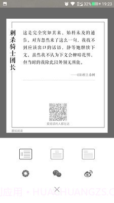 墨知阅读截图4 墨知阅读截图4