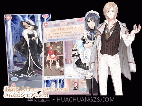 奇迹暖暖日服版截图3 奇迹暖暖日服版截图3