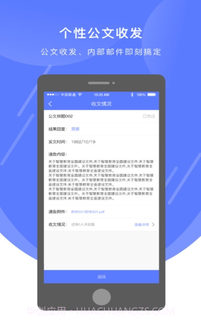 苏教云教育局端截图1 苏教云教育局端截图1