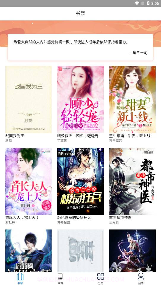 土豆阅读截图1 土豆阅读截图1