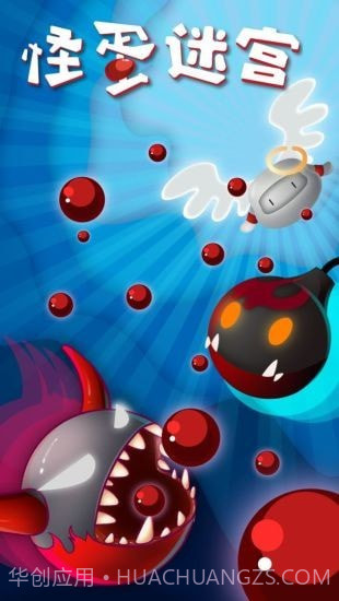怪蛋迷宫截图5 怪蛋迷宫截图5