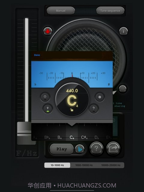 音频发生器截图3 音频发生器截图3