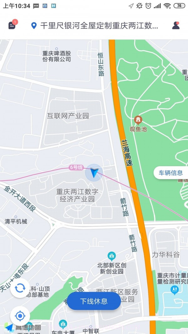 易狗速运截图5 易狗速运截图5