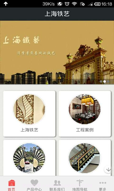 上海铁艺截图4 上海铁艺截图4