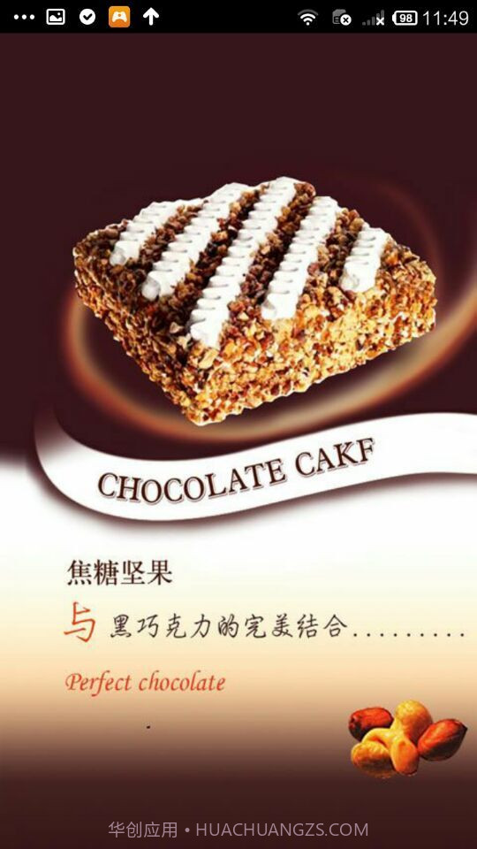 小笨牛蛋糕截图4