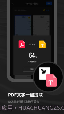 口袋PDF扫描仪截图3 口袋PDF扫描仪截图3