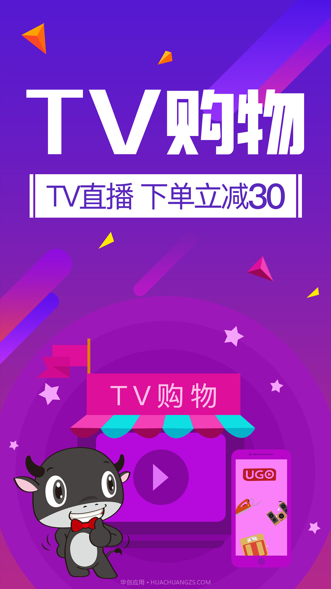 优品惠截图3 优品惠截图3