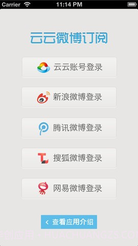 微博订阅截图1 微博订阅截图1