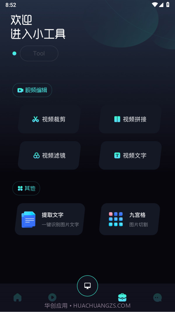 多屏投屏助手截图1