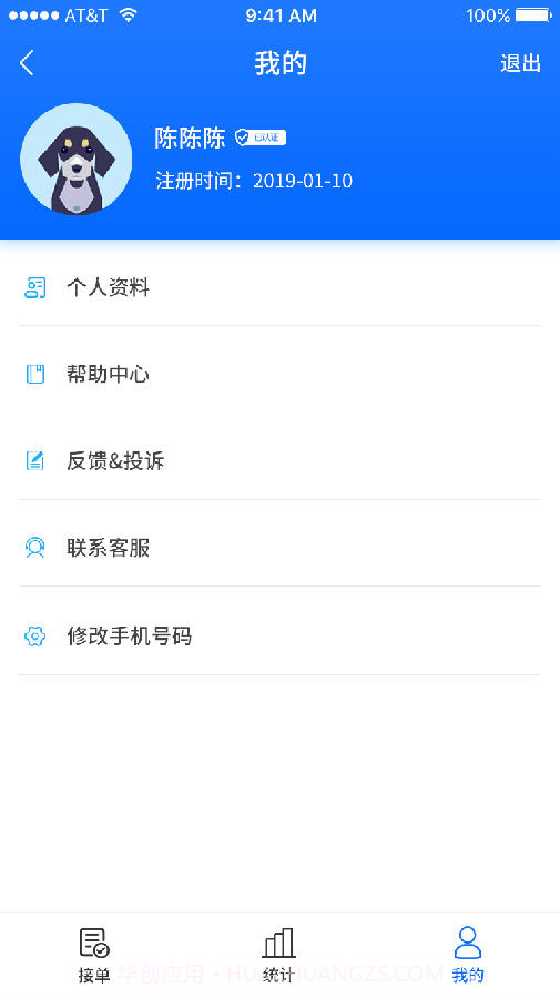 宠宠达司机端截图2 宠宠达司机端截图2