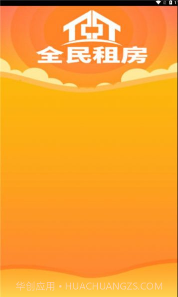 全民租房截图2 全民租房截图2