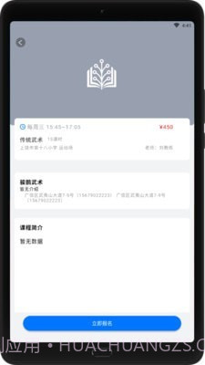 爱学坊截图2 爱学坊截图2