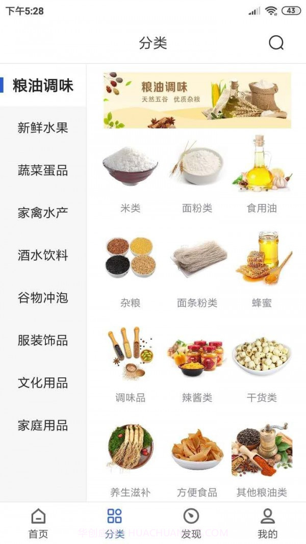 新华99截图3 新华99截图3