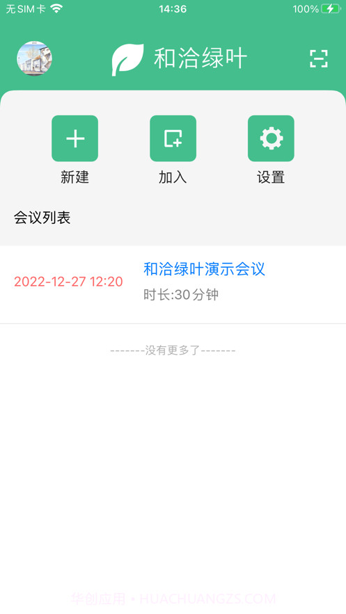和洽绿叶截图1 和洽绿叶截图1