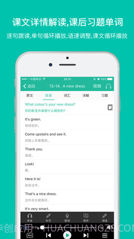 省心英语APP截图1 省心英语APP截图1