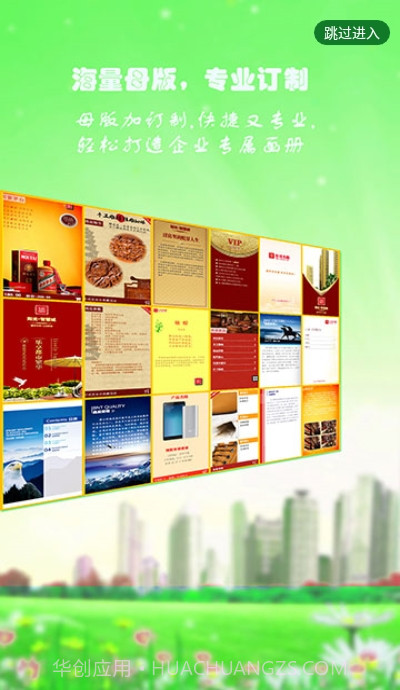 得众画册app截图2 得众画册app截图2