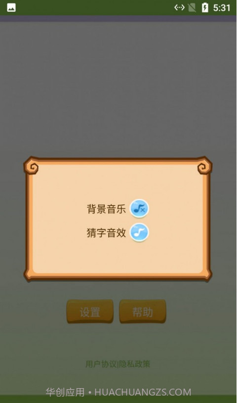 星光清单截图1 星光清单截图1