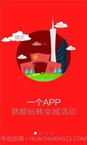 广西共青团智慧团建截图1 广西共青团智慧团建截图1