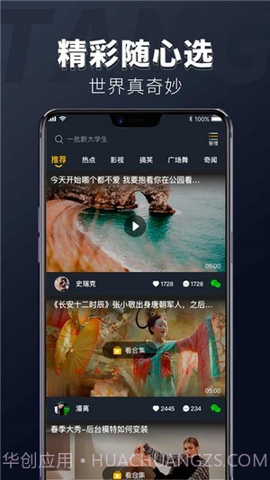 躺刷视频截图2 躺刷视频截图2